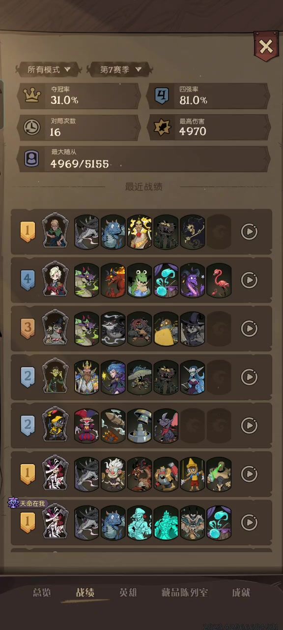 S7开局太重要了截图