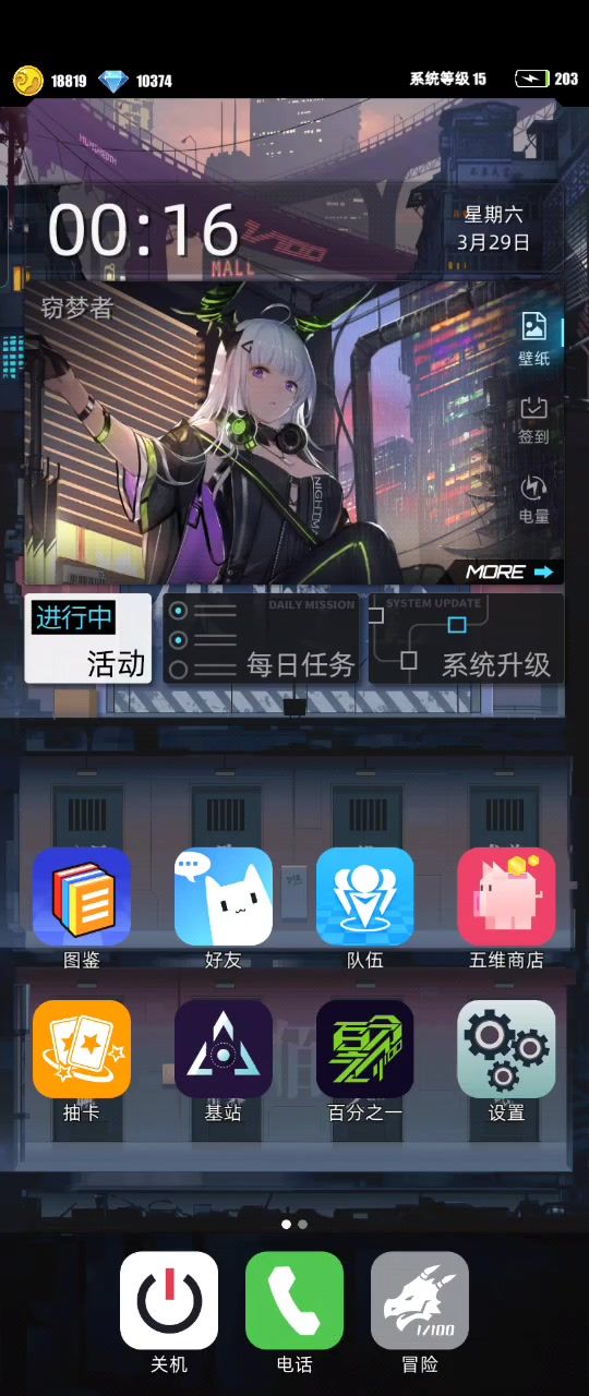 【我的百分之一】+【百分之一】截图