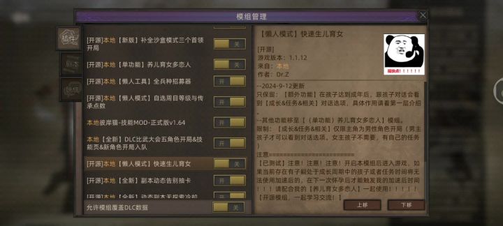 养儿育女mod截图