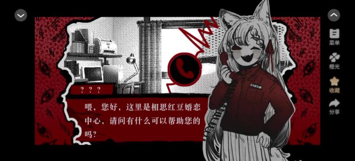 这个画风好特别吔截图
