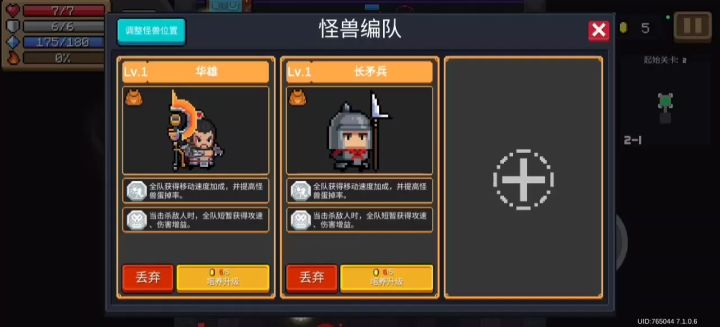 当击杀敌人时,全队短暂获得攻速、伤害增益截图