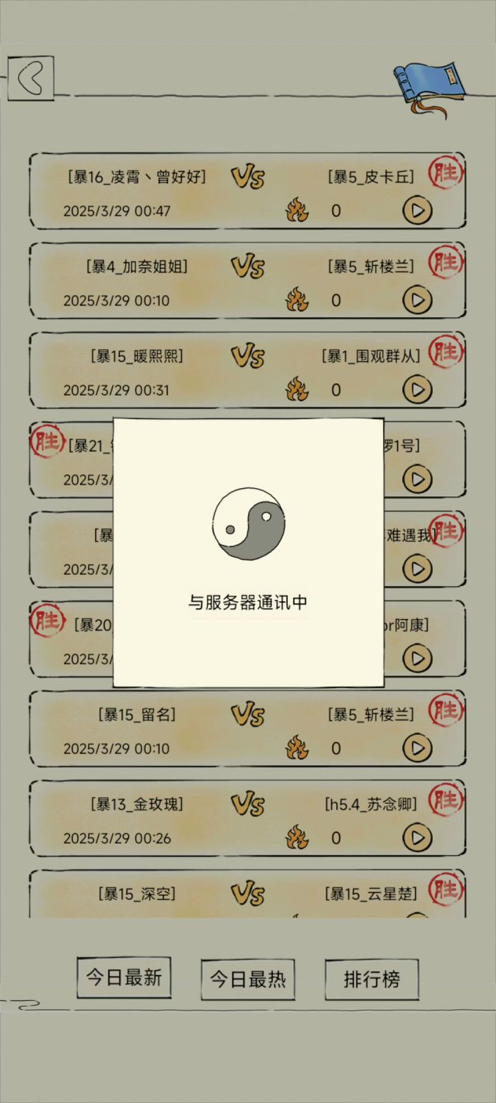 前期21截图
