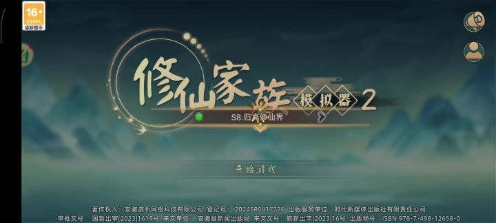 自己看看怎么玩截图