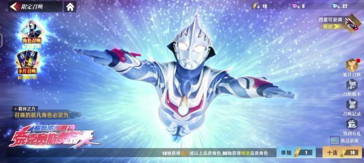 奥特曼传奇英雄2截图
