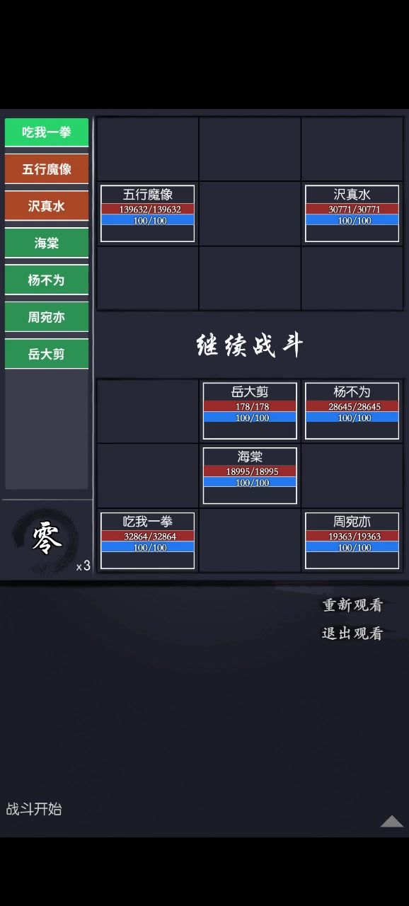 书香女丐 周姐 五行宗月截图