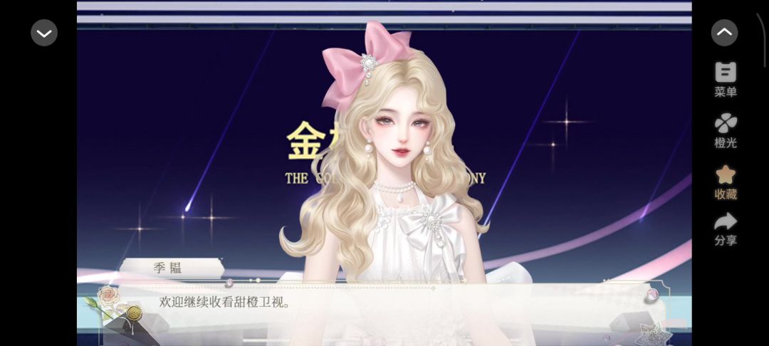 2游戏截图