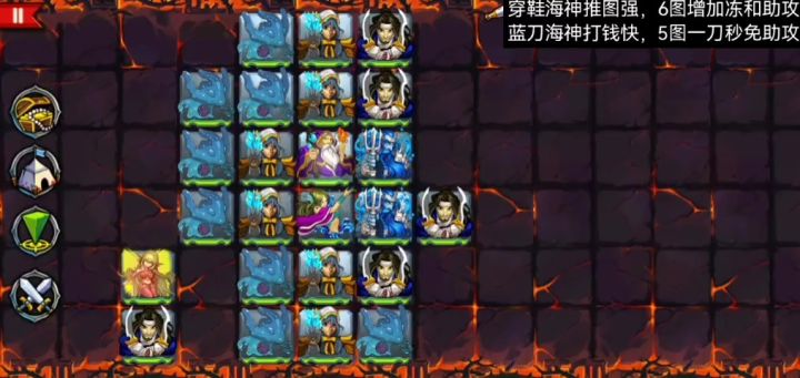 新手教程,新手攻略,5-90.一个个兵送boss截图