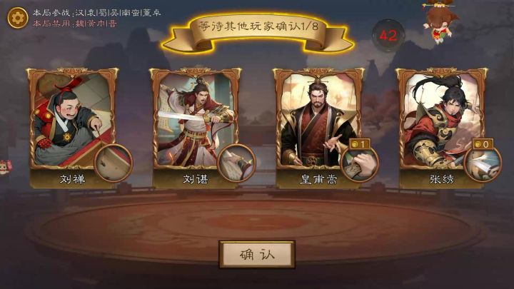 速本皇甫嵩,陆逊丝滑穿越截图