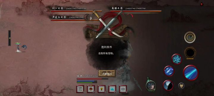 洪荒,三水26秒速斩极难三幻神截图