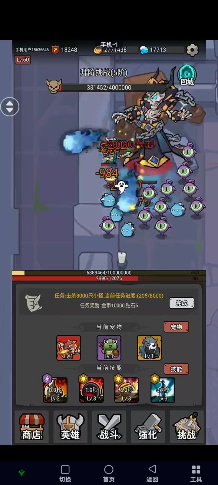 站撸五阶升阶boss截图