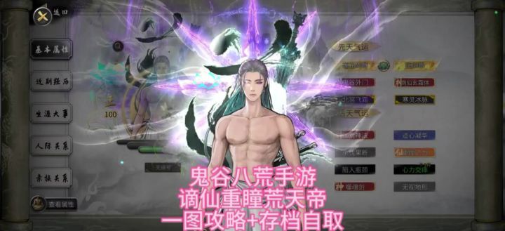 水修存档截图