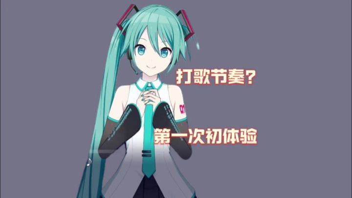 挑战手速的时候到来了截图