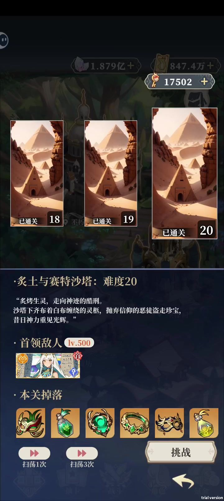 丝滑截图