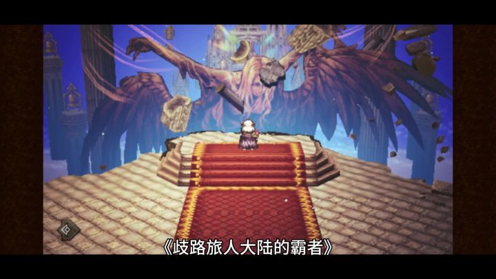 3月27日版本散装攻略截图