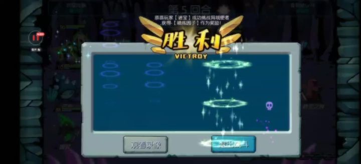 74食物链截图