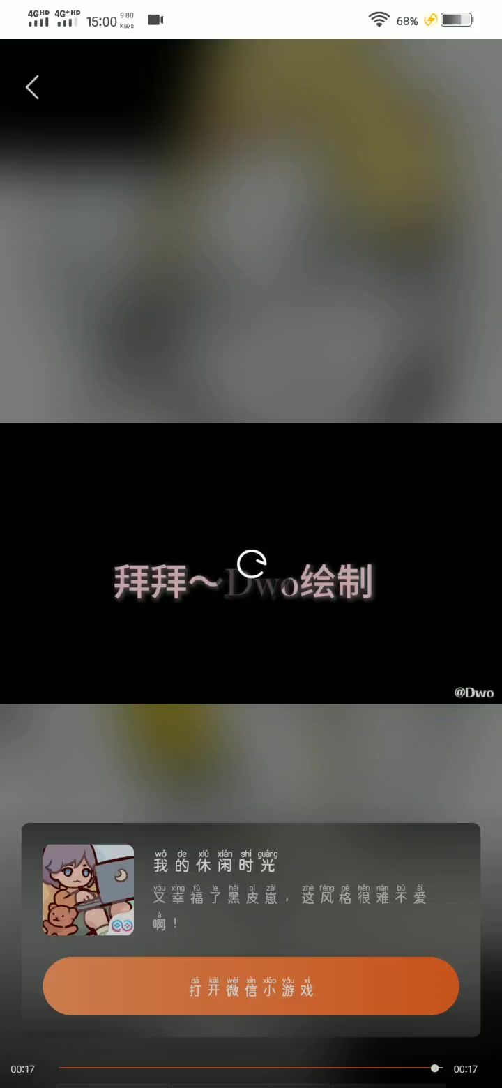 看小说看到的广告还怪好看的😂截图