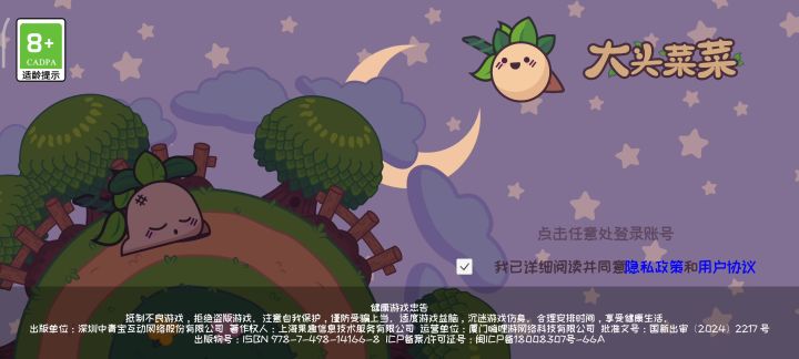 1小时19分速通游戏(全收集攻略)截图