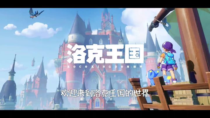 洛克王国世界，捉宠物，超好玩截图