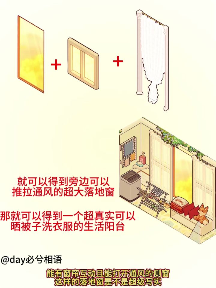 有超大落地窗的生活阳台截图