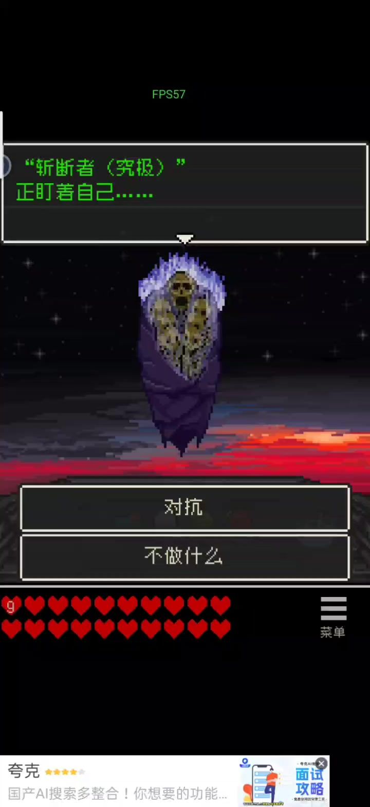 终于打过斩断者了!!!截图
