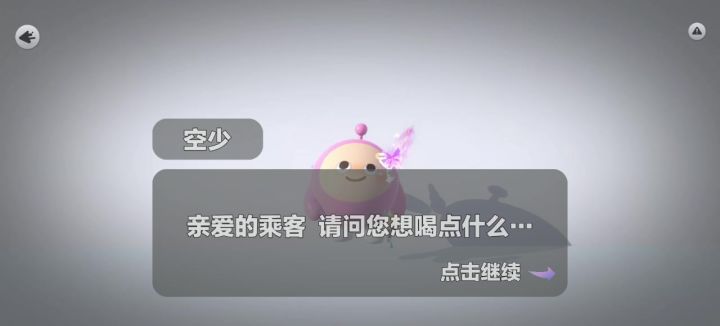 ⺄房东的猫截图