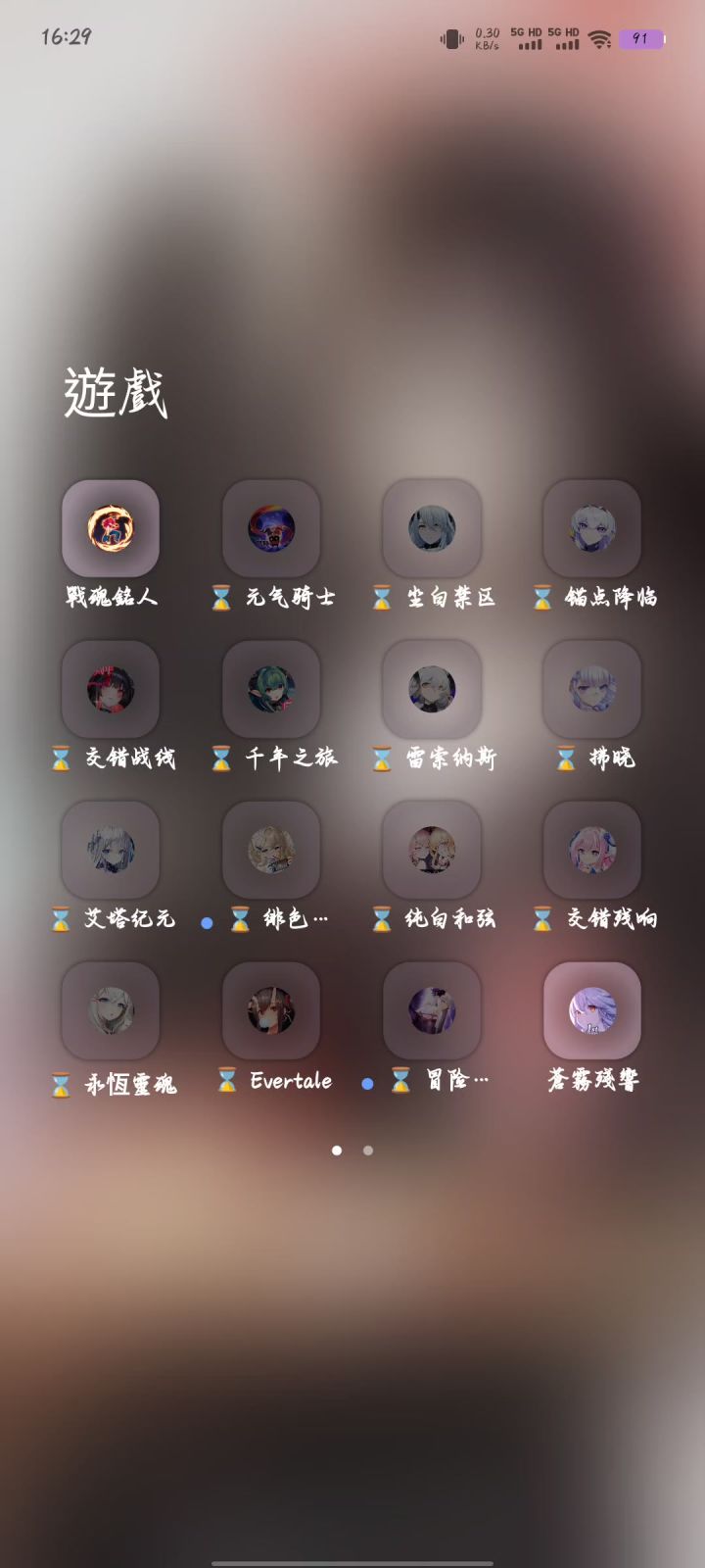 闪退截图