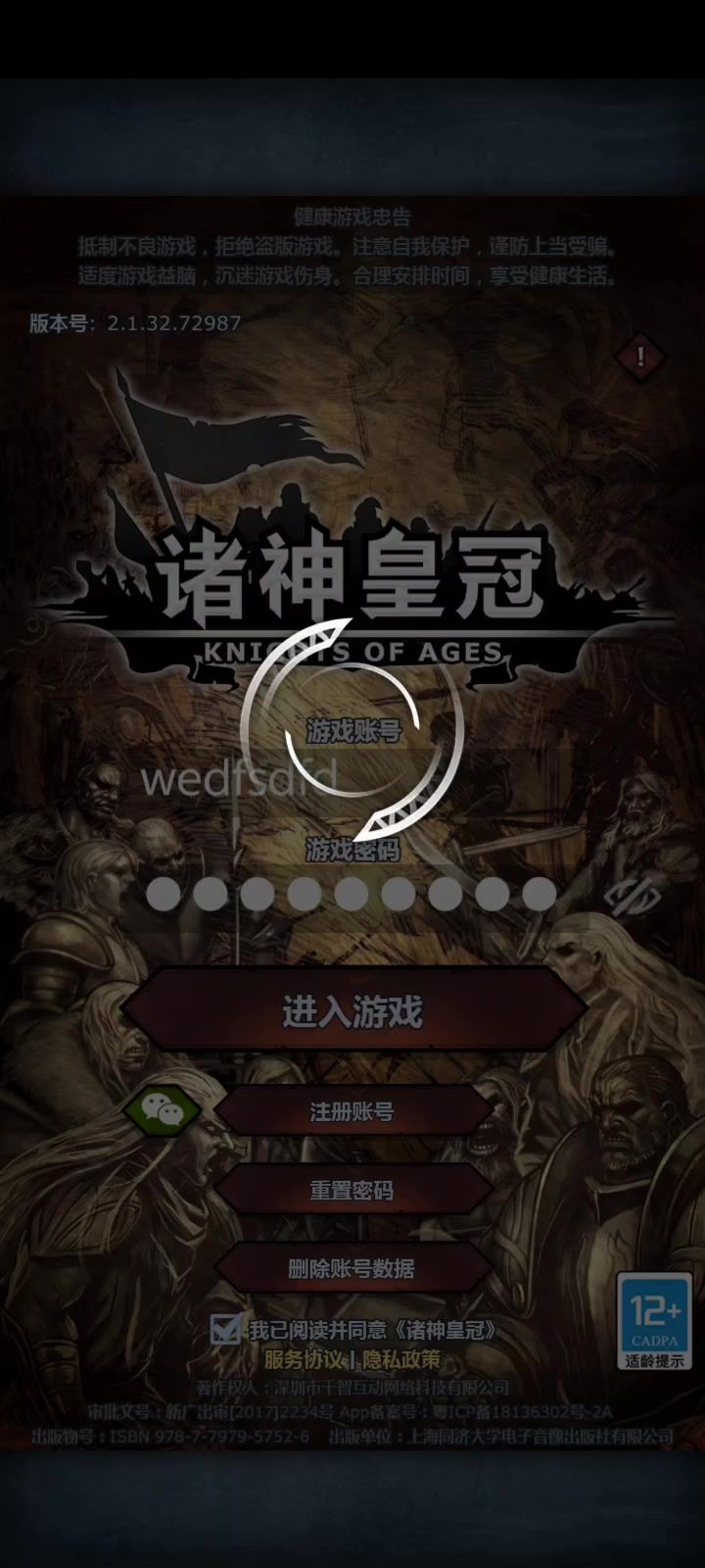 我以为我是天选,也是唯一!截图