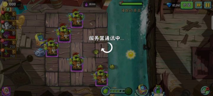 潘妮追击速通卡死截图