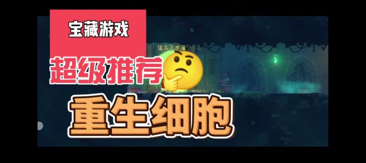 重生细胞:绝境逆袭,热血开战!截图