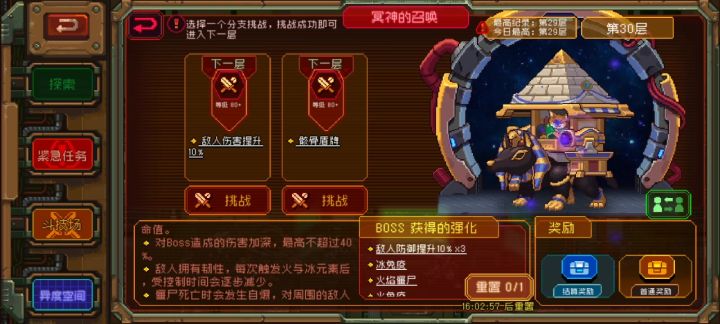 冥神的召唤，理论上都能过30层截图