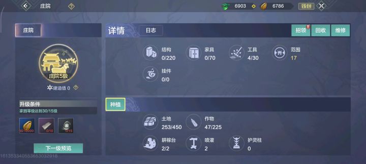 庄园无法回收怎么弄啊截图