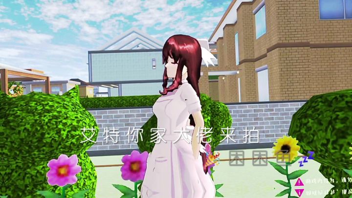 樱花校园模拟器截图