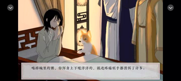 桃源花间事截图
