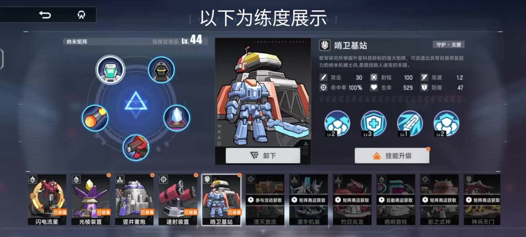 [攻略投稿]三测 困难2-20 稳定向截图