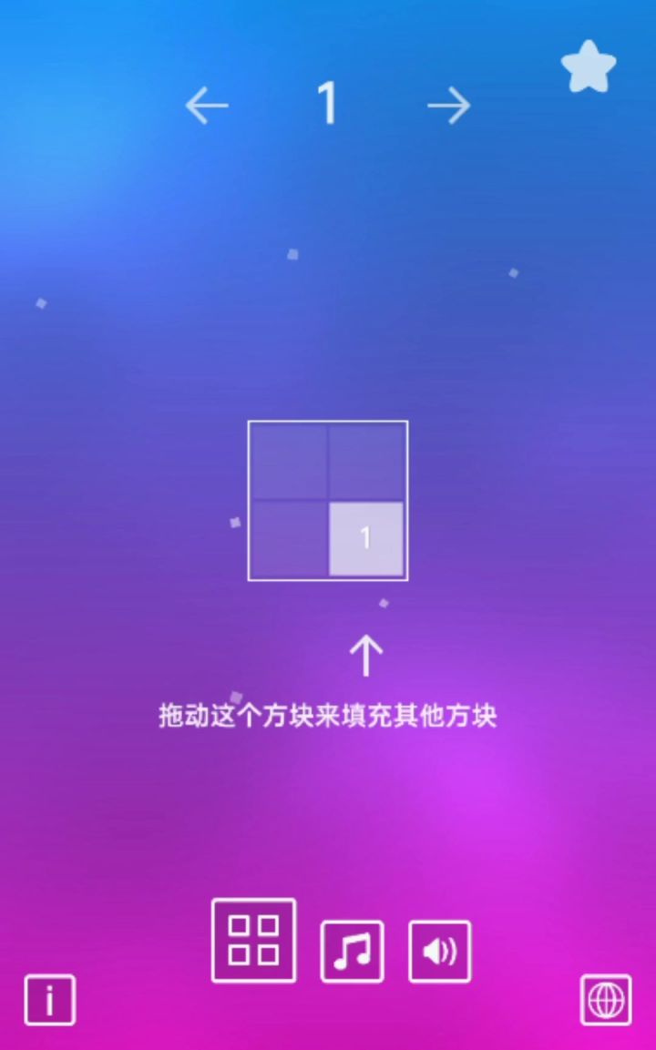 漂浮攻略1~8关截图