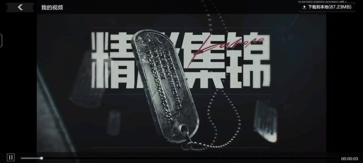 紧张亖我了截图