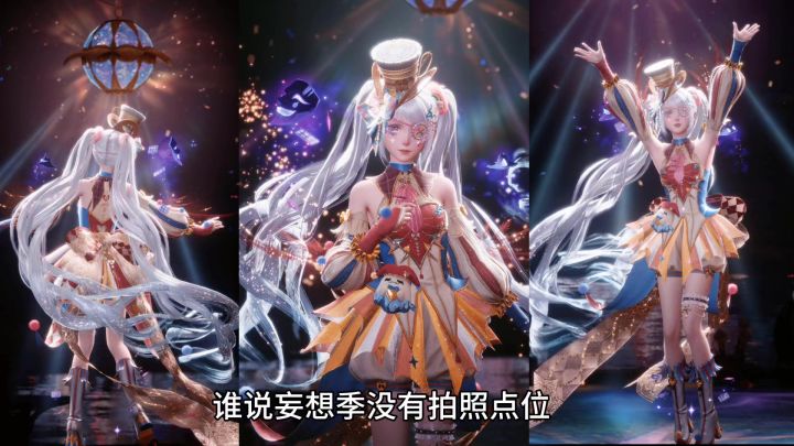 妄想季拍摄点位来啦！截图