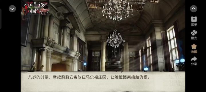 斯内普的日记3截图