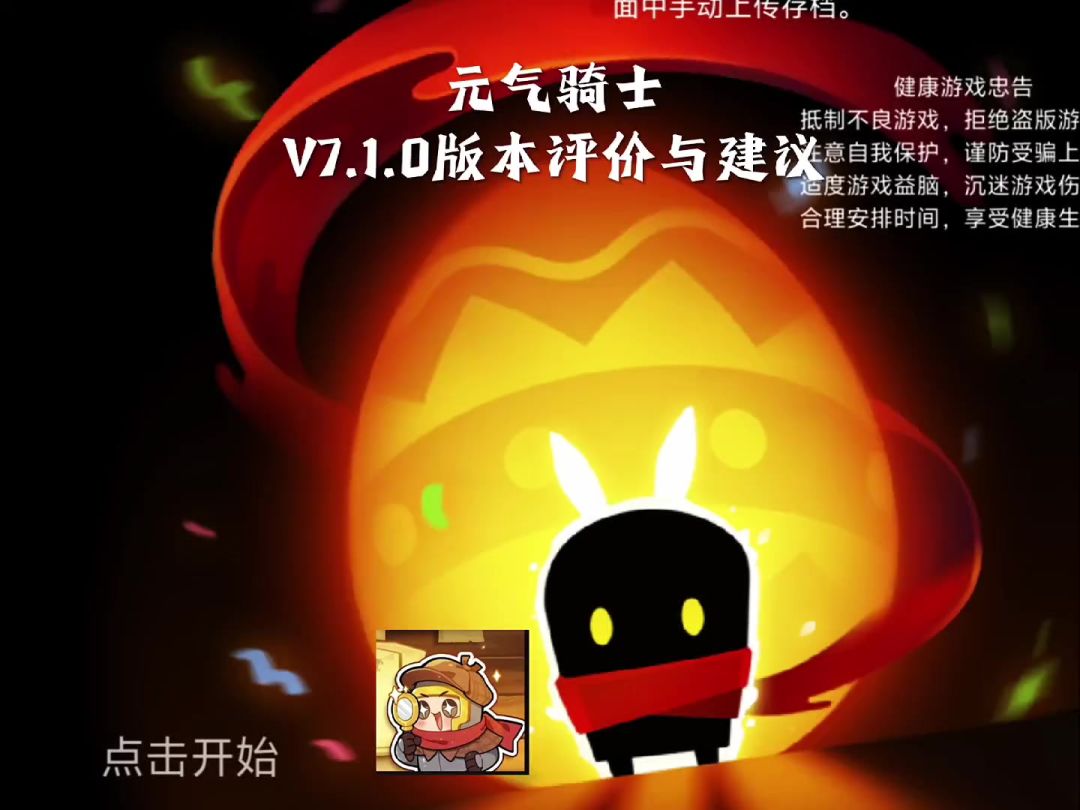 v7.1.0评价和建议截图