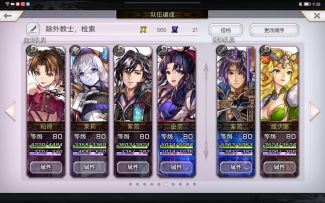 青龙 军师3T 单体魔c通用思路