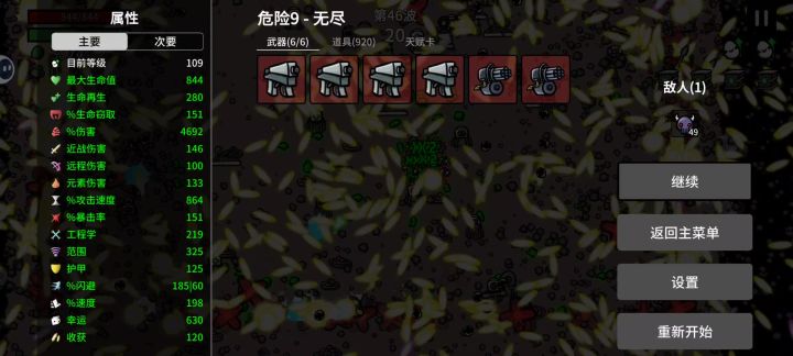 不能玩渔夫截图