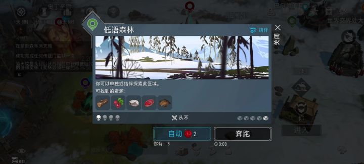 向大家推荐一款类似的游戏截图