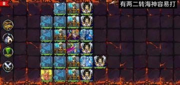 新手教程，新手攻略，5-88，火神关，贴面输出比较容易