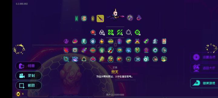 完美弥补哪吒黑海清不过来怪的缺陷截图
