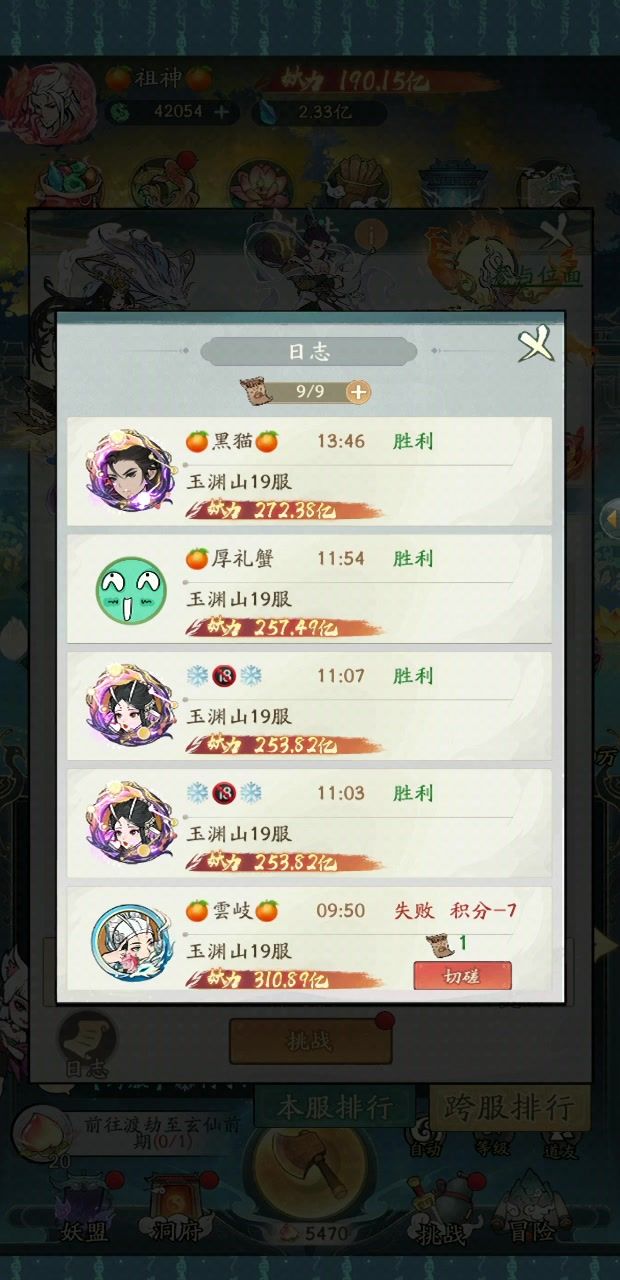 这个防守还可以吧截图