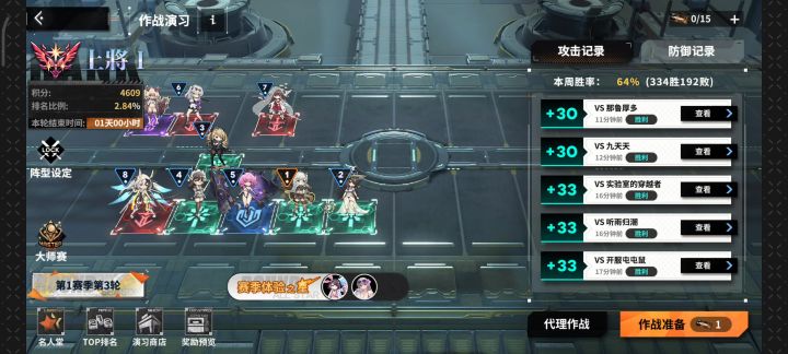 娜斯佳pvp截图