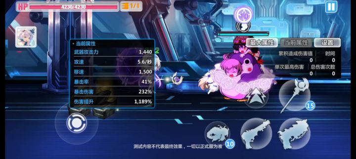先遣服一侧幽骨15-7打桩截图