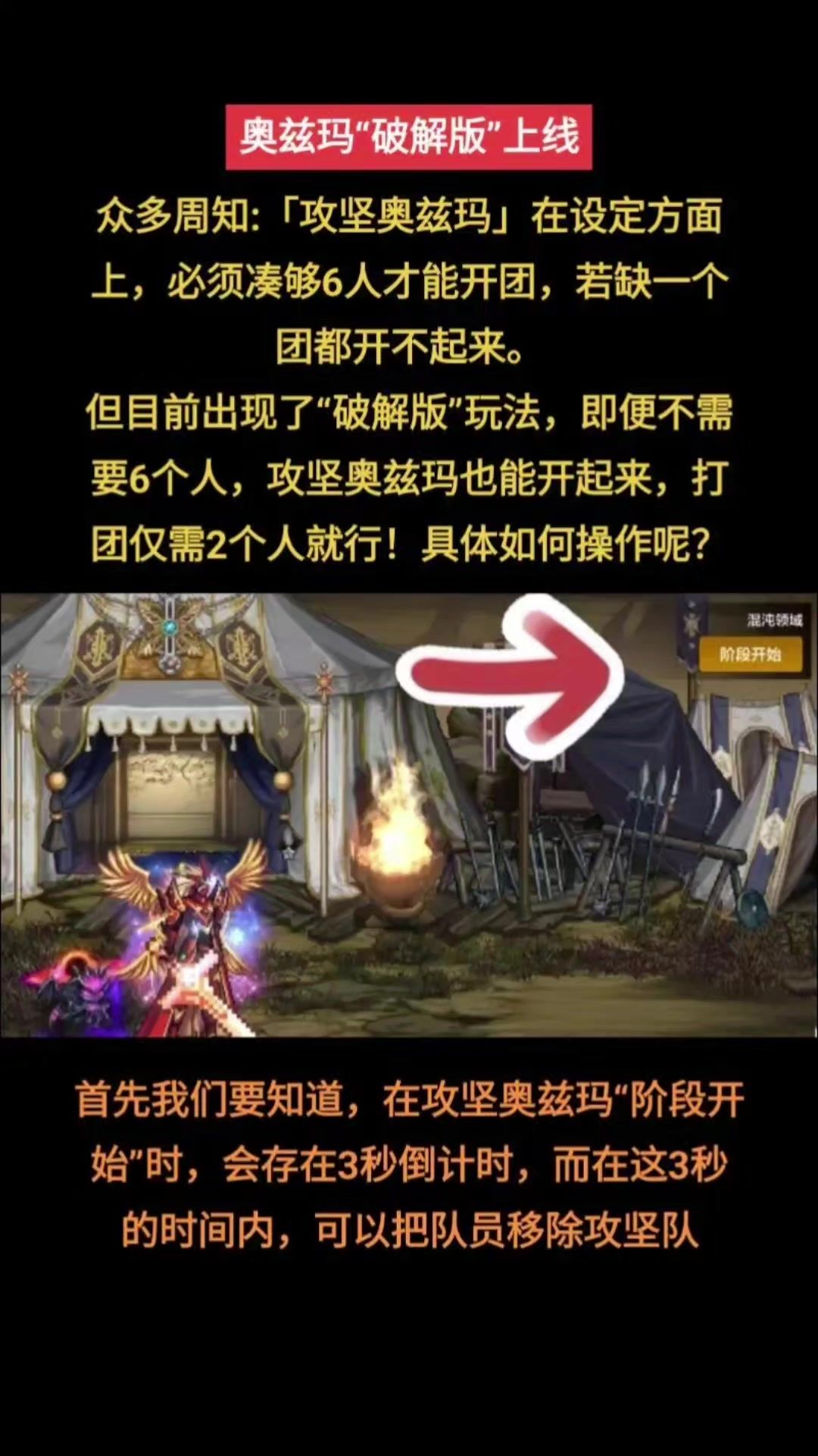 最近比较火的“破解版”奥兹玛，玩法介绍截图
