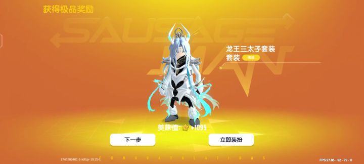 我去，一发10连出了截图