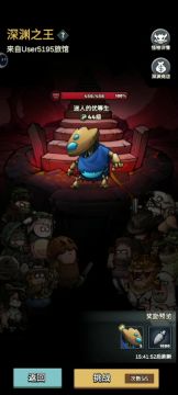 深渊之王无钟表无骨灵珠用的白胡子